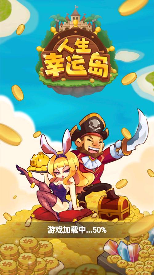 人生幸福岛红包版