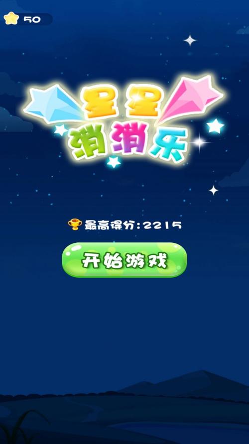 我消除玩的贼溜玩