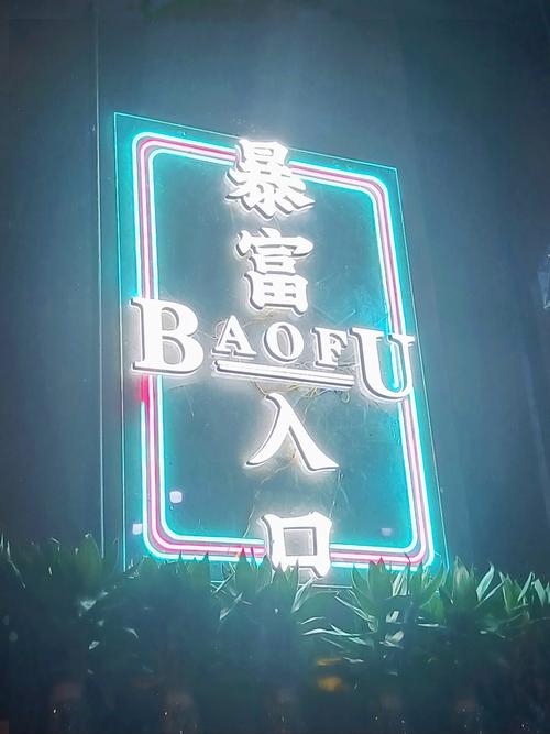 暴富商业街红包版2022