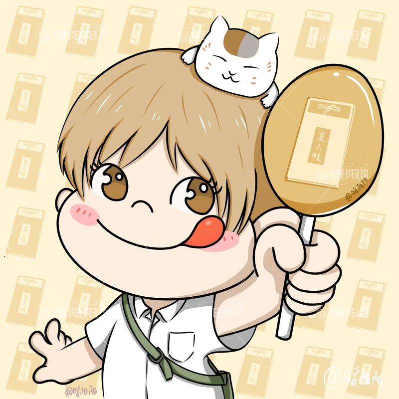 夏目兼职