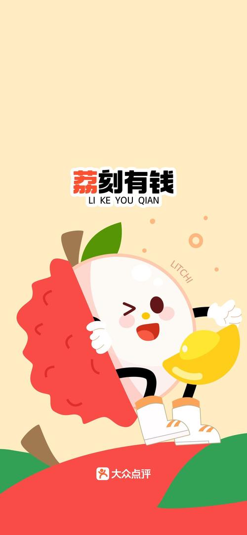 吃货爱消除抽手机