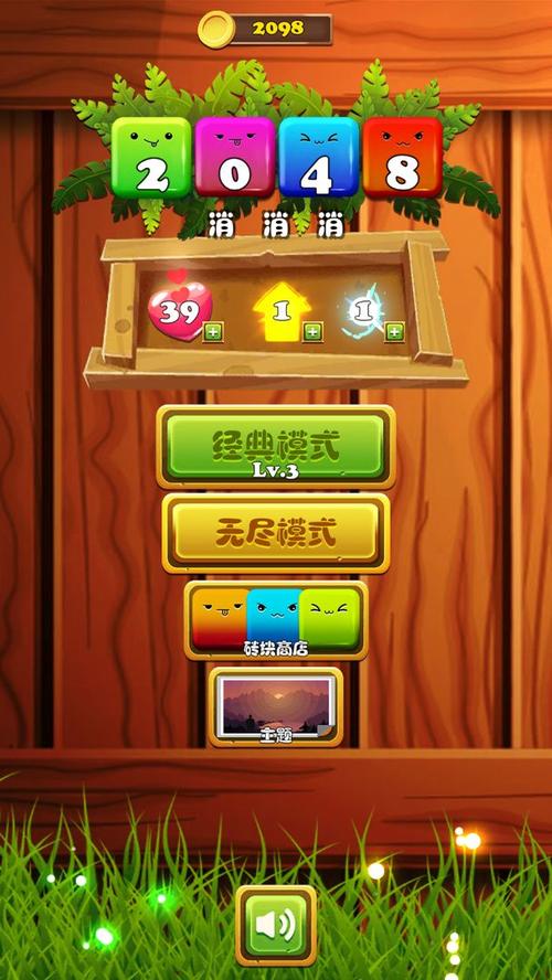 2048西瓜爱消除赚钱版