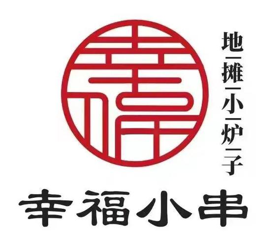 幸福烧烤摊游戏