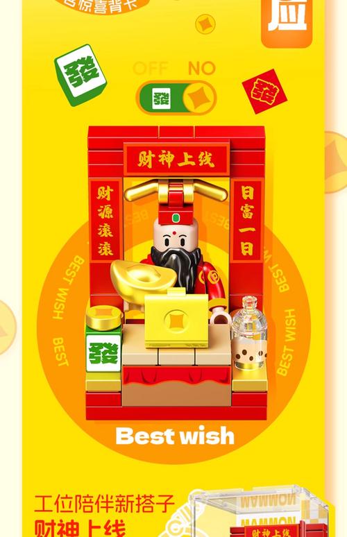 财神推箱子