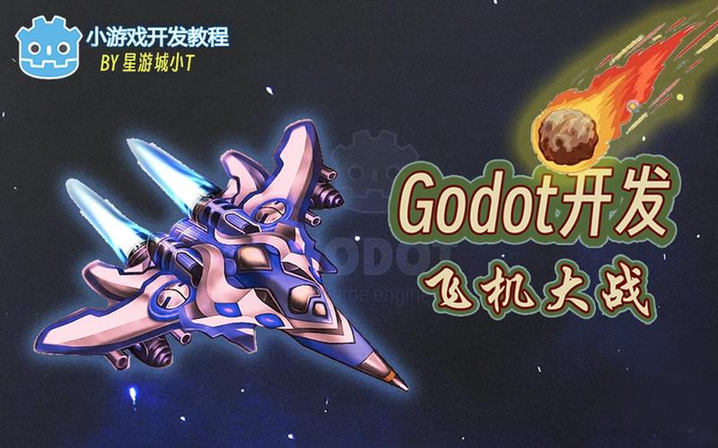 飞机大战3破解版