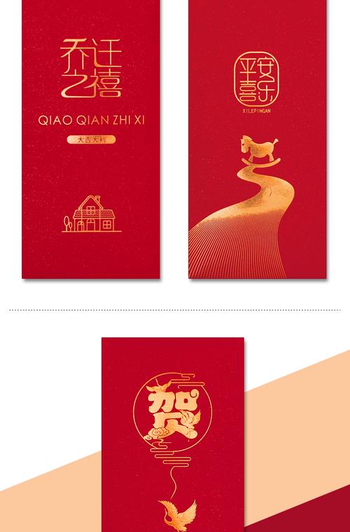 情迁内置红包67