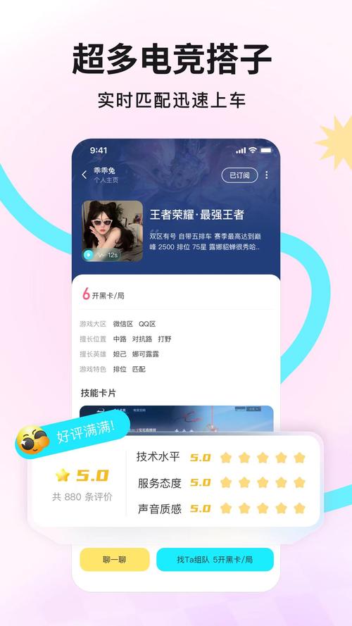 iu互动游戏平台