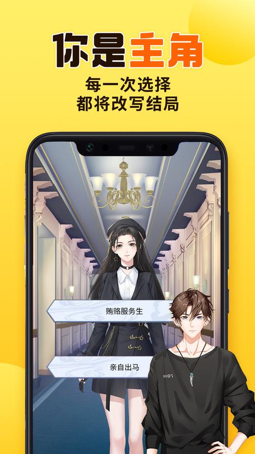 千梨互动小说v1