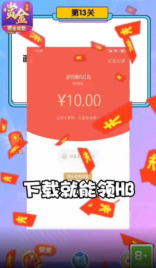 一猜到底红包版
