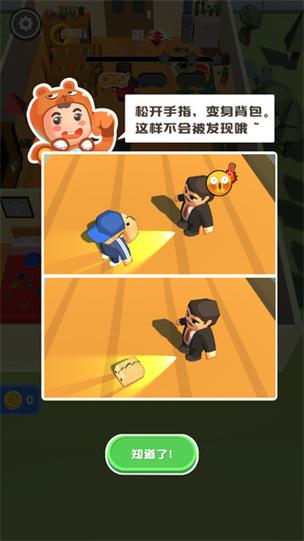 熊孩子快跑赚钱版