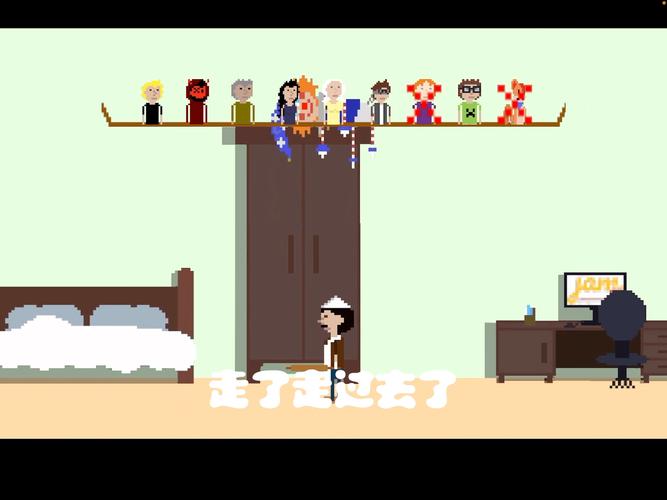 屠夫躲猫猫游戏