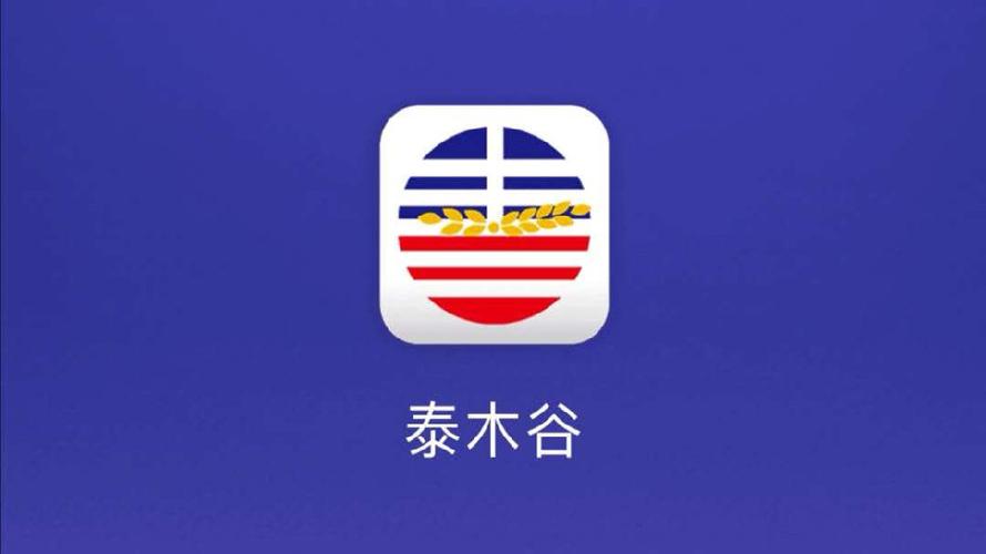 泰木谷安装老版本