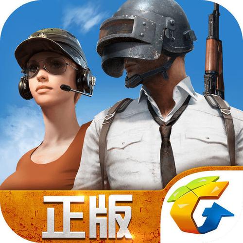 绝地求生全民出击