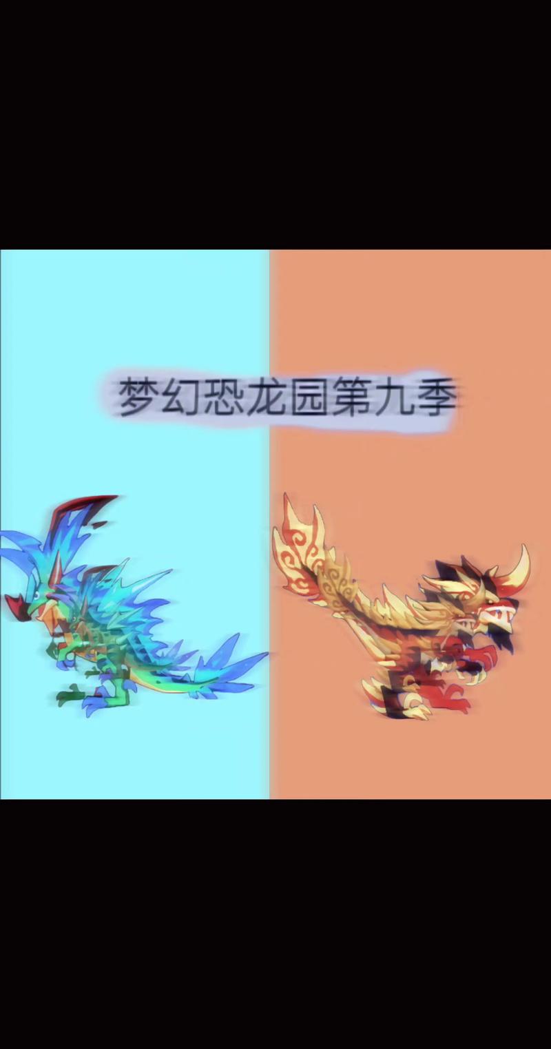 梦幻恐龙园钻石9999999破解版