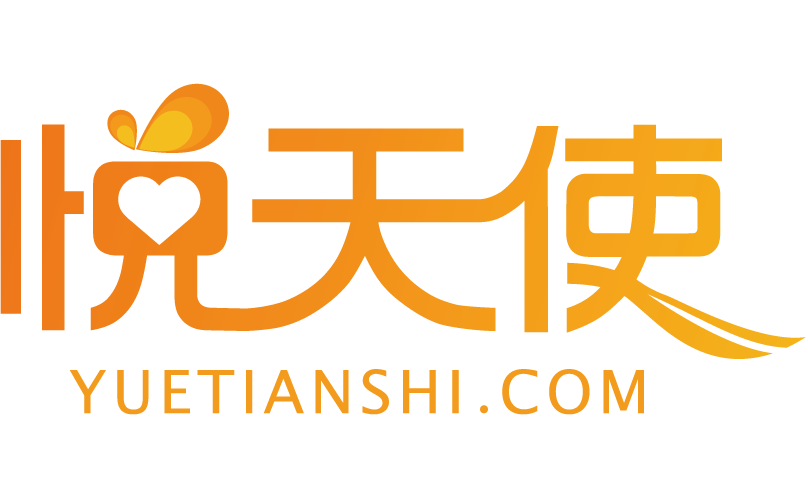 悦天使2021