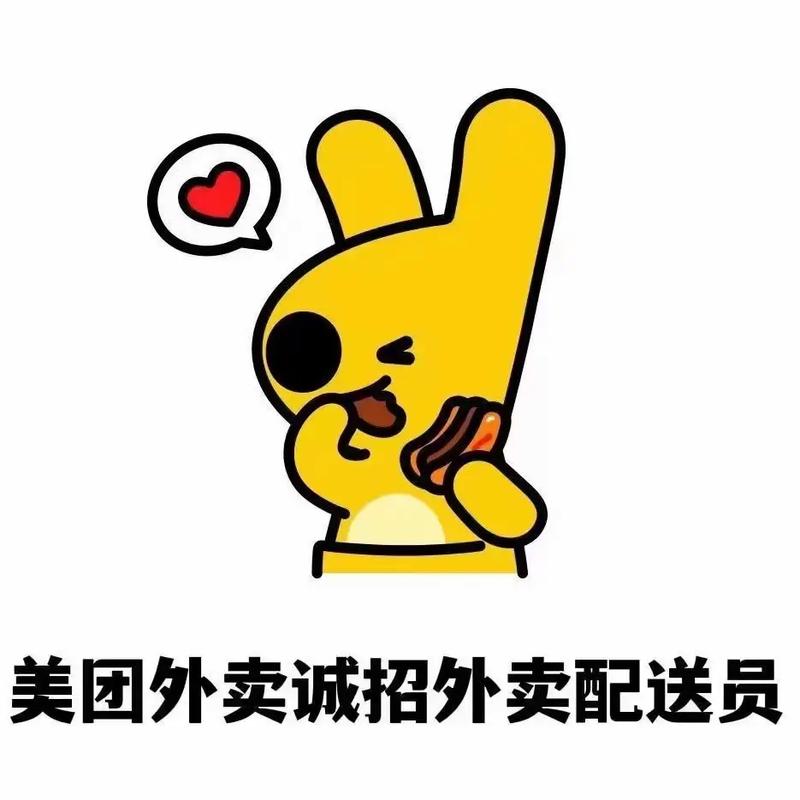 我要送外卖赚钱版