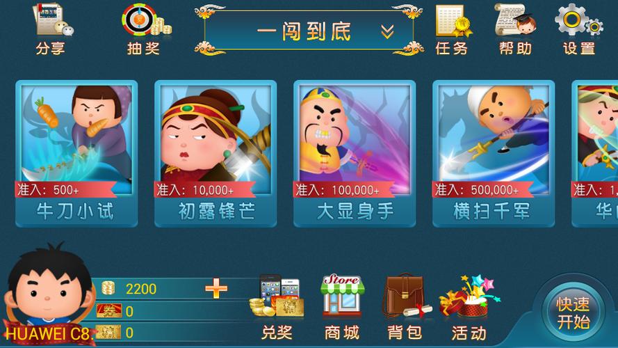 满贯棋牌