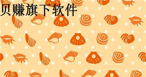 贝赚旗下转发文章截图