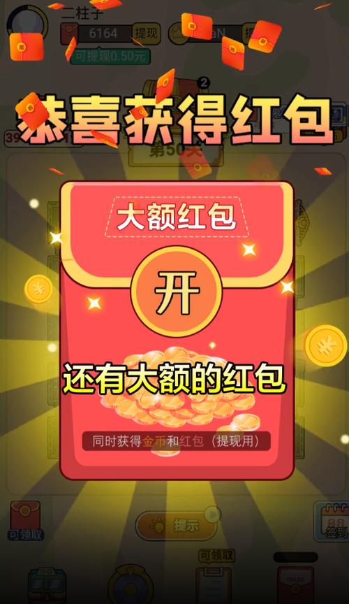 火车一笔画红包版