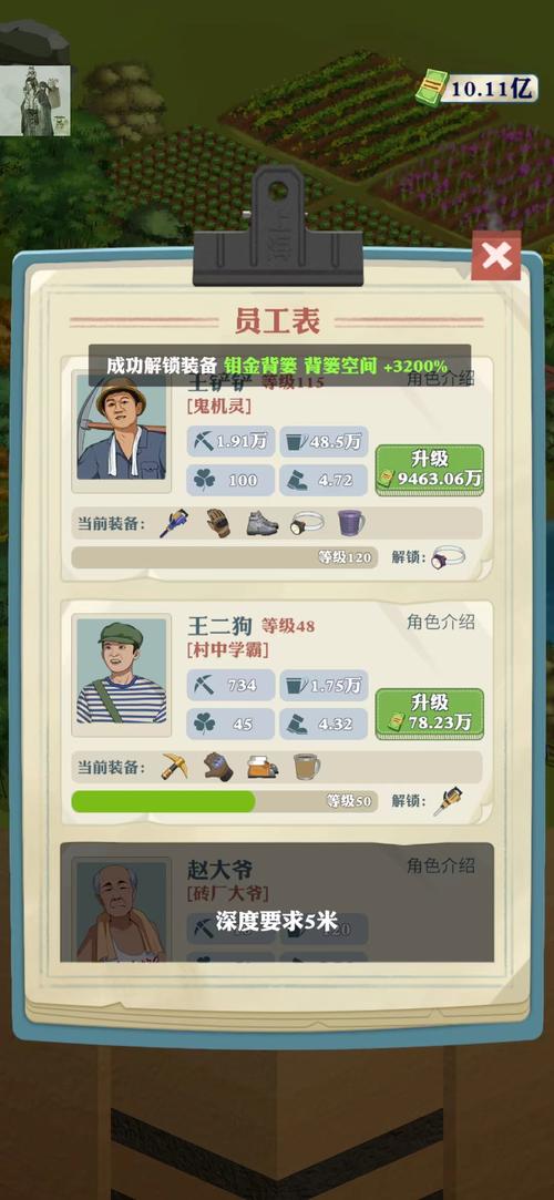 王铲铲的致富之路内置菜单金手指版