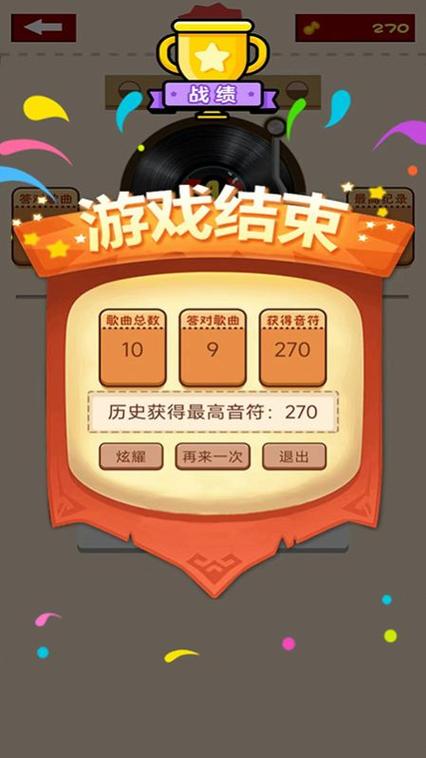 全民一起猜最新版