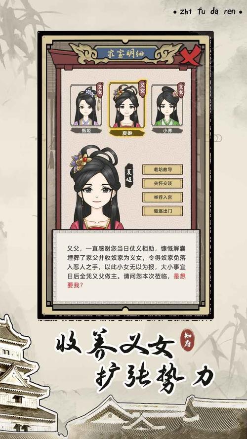 知府大人模拟器破解版无限资源