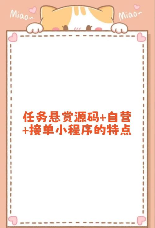 小白悬赏任务平台