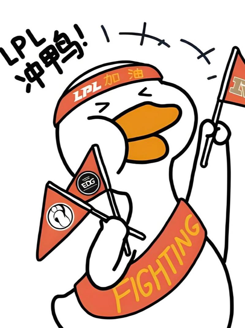 加油鸭