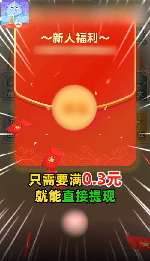 体重碰碰消红包版