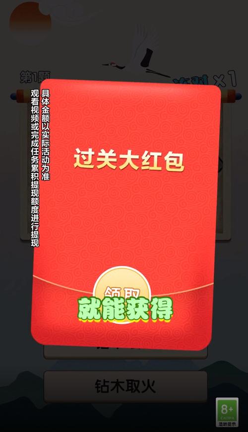 学霸冲冲冲红包版