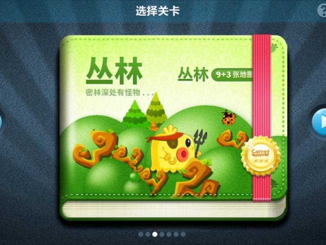 保卫森林红包版