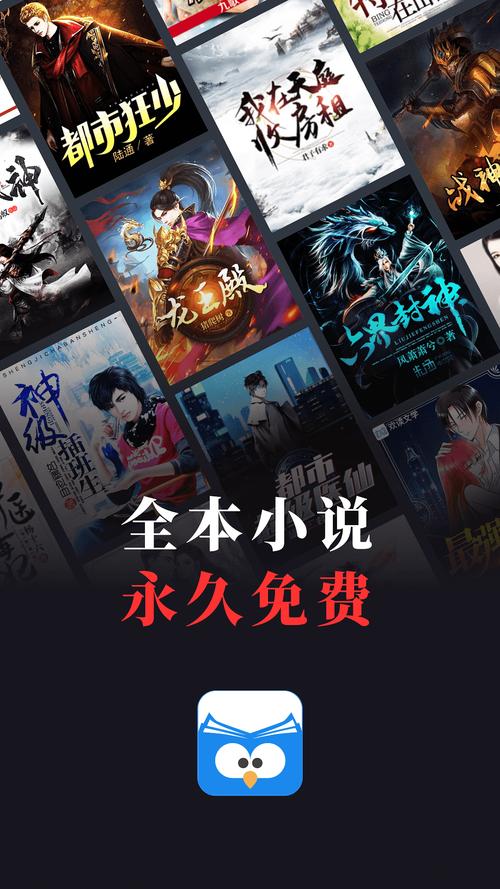 蛮多小说官网版