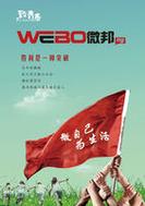 微邦发圈