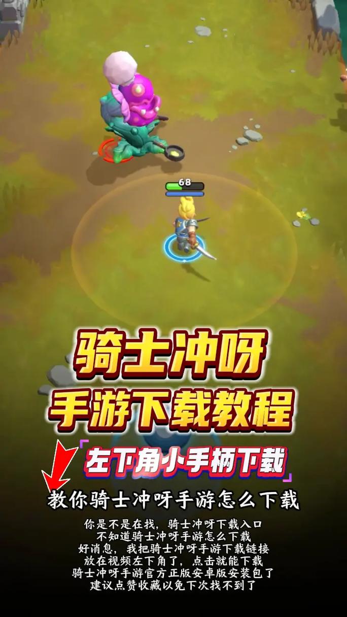 我的骑士游戏闯关