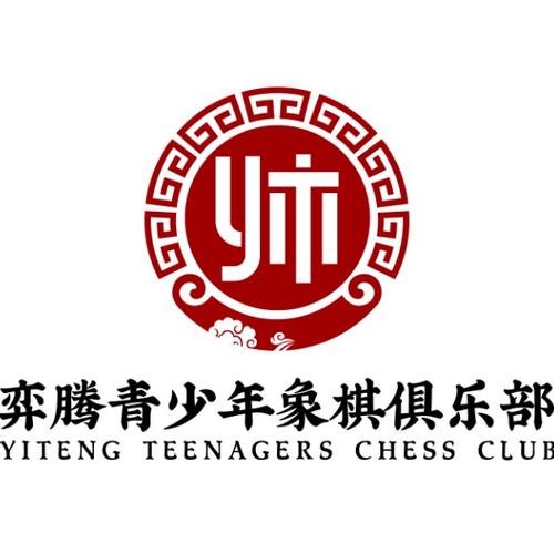 象棋竞赛版