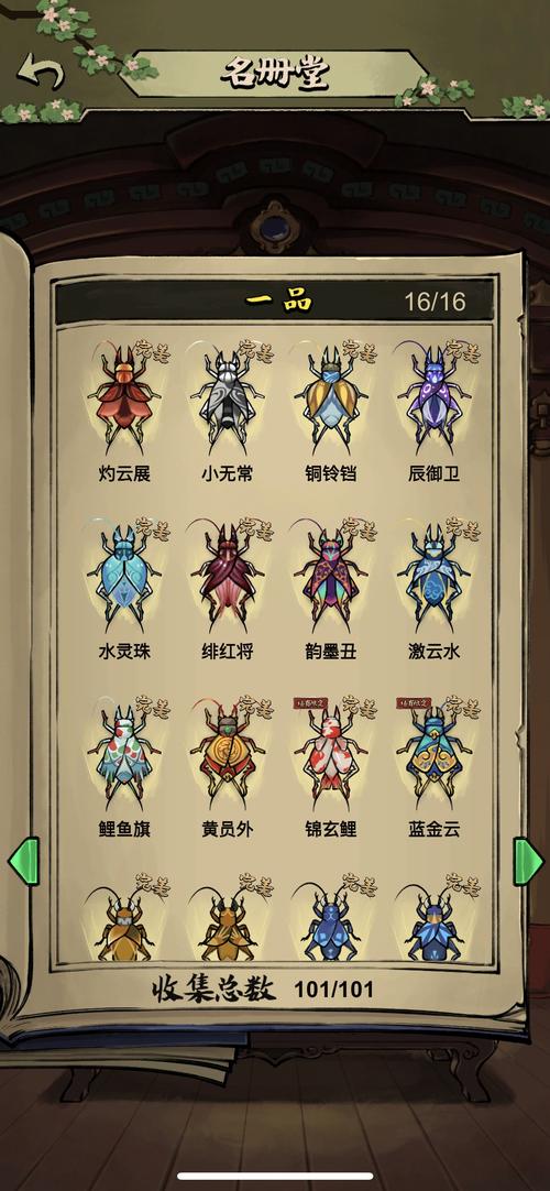 蛐蛐也疯狂MOD作弊菜单中文版