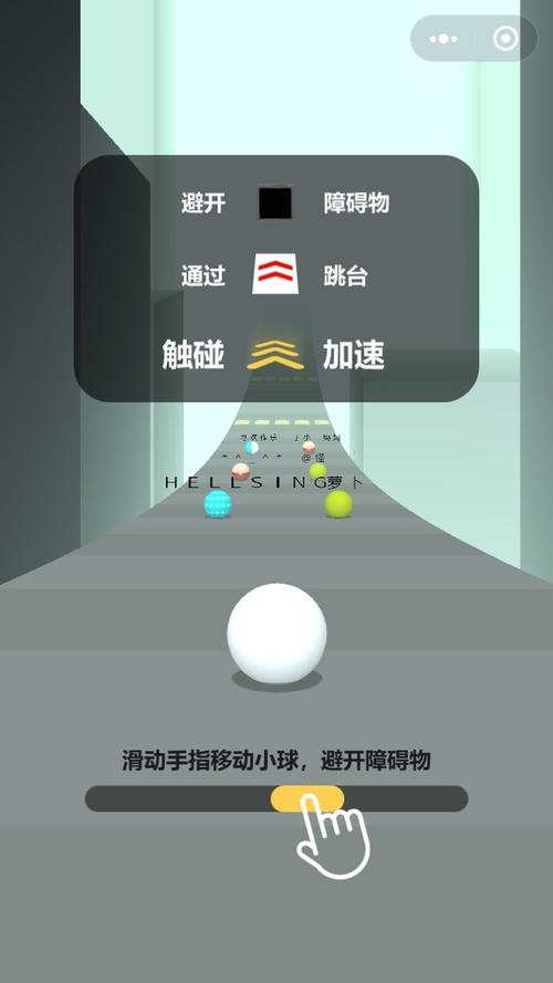 球球冲击app