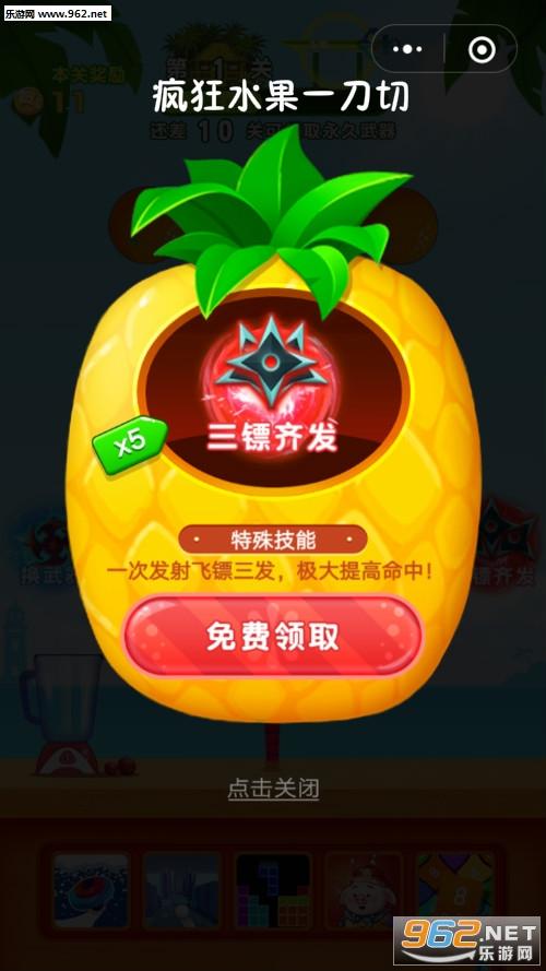 疯狂水果一刀切领