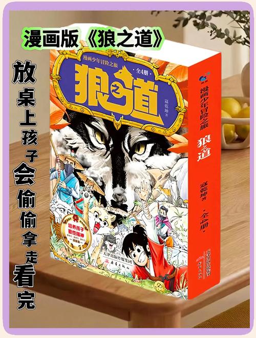 读狼漫画全集免费