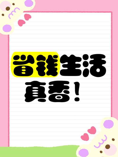 真香省钱app