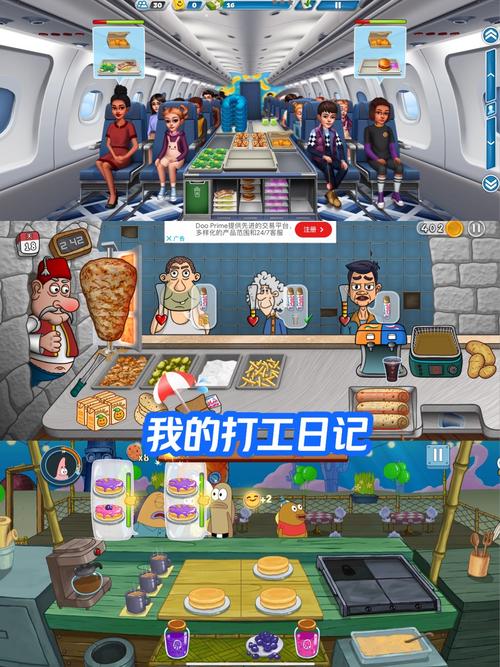 我的打工日记无限钞票