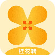 桂花转红包版