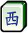 太原立四麻将