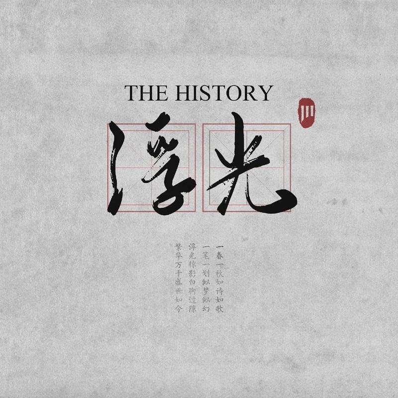浮光阅读