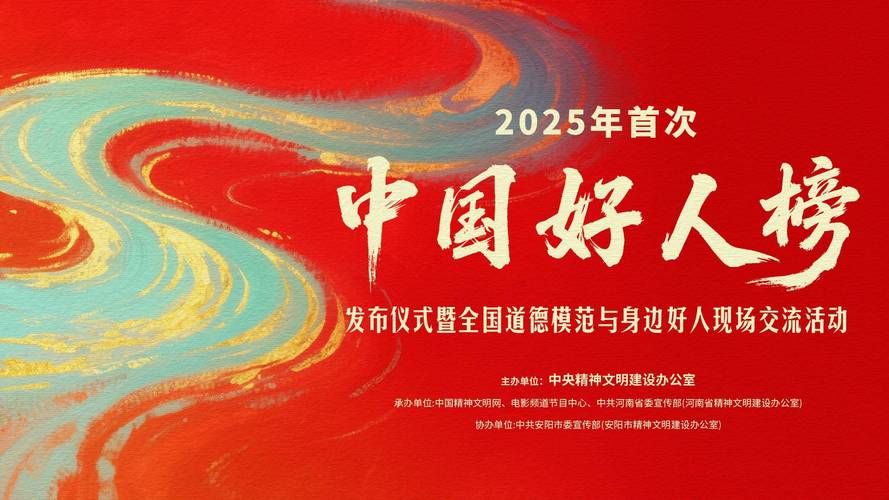 好人邦