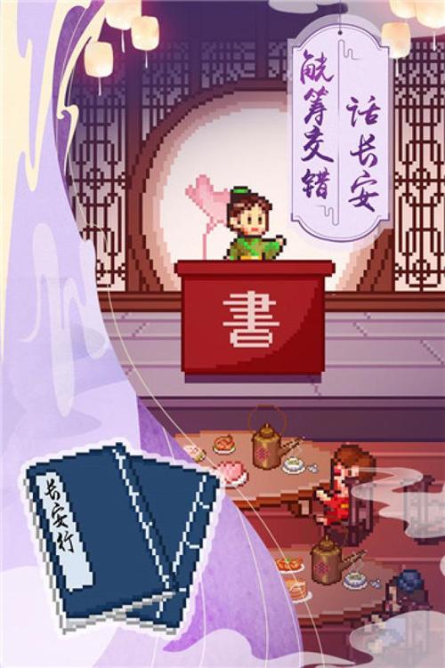 我在长安开酒肆内置作弊菜单版