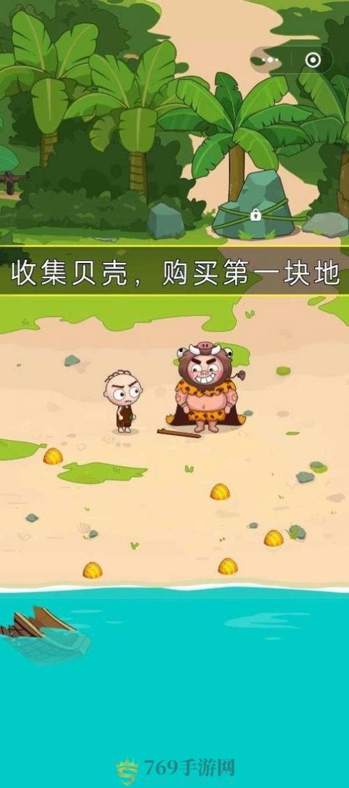 史小坑当岛主破解版无限金币钻石