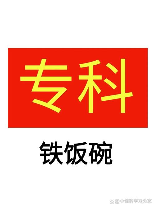 铁饭碗官网图标