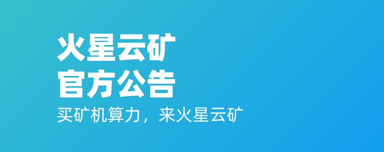 火星云矿