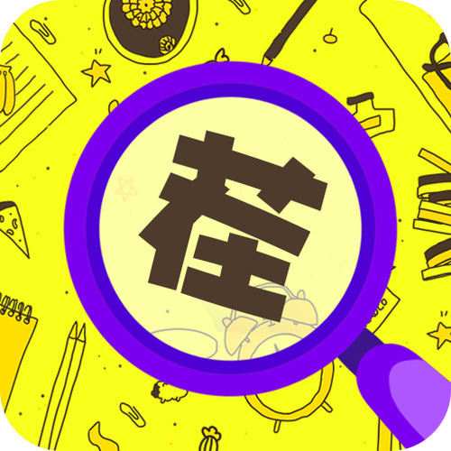 全民找茬红包版正